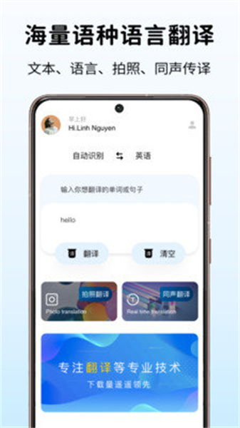 实时字幕翻译软件app3