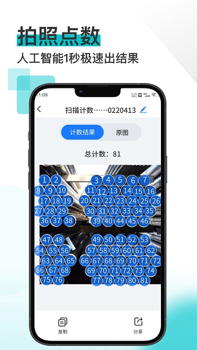 掌上扫描宝app官方版2