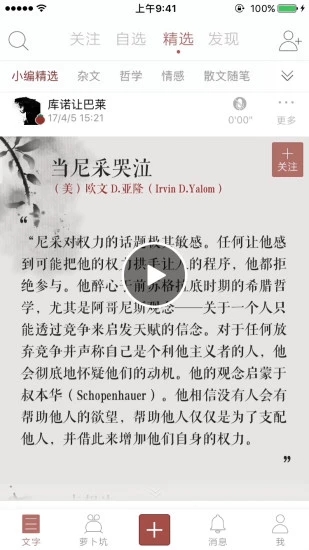 萝卜书摘2