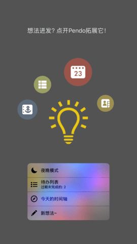 pendo笔记旧版
