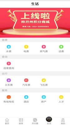 帅开州