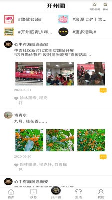帅开州3