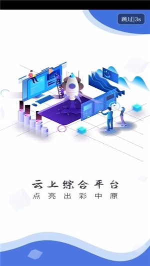 云上西平手机客户端