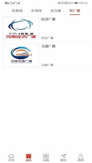 云上西平手机客户端3