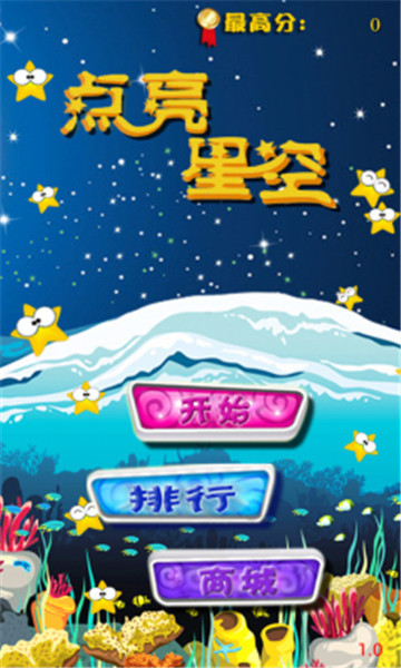 点亮星空HD3