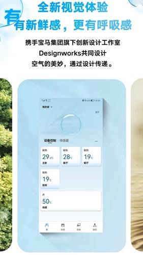 金制空气app2