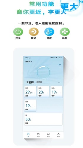 金制空气app3