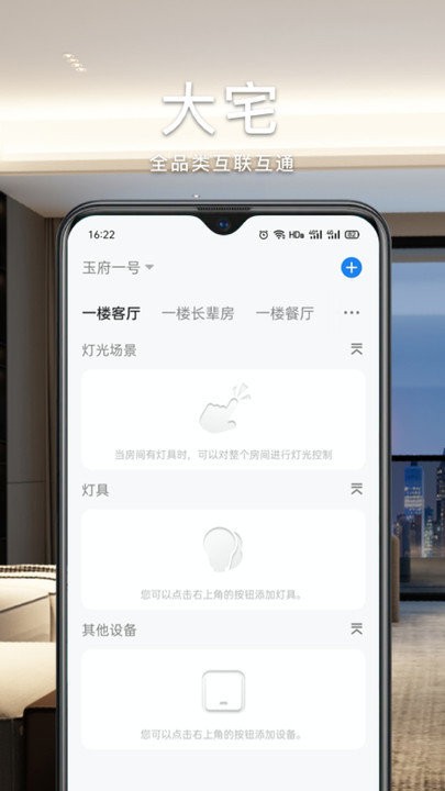 智能生活2