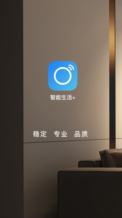 智能生活3