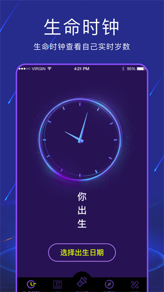 手电筒LED灯免费版3