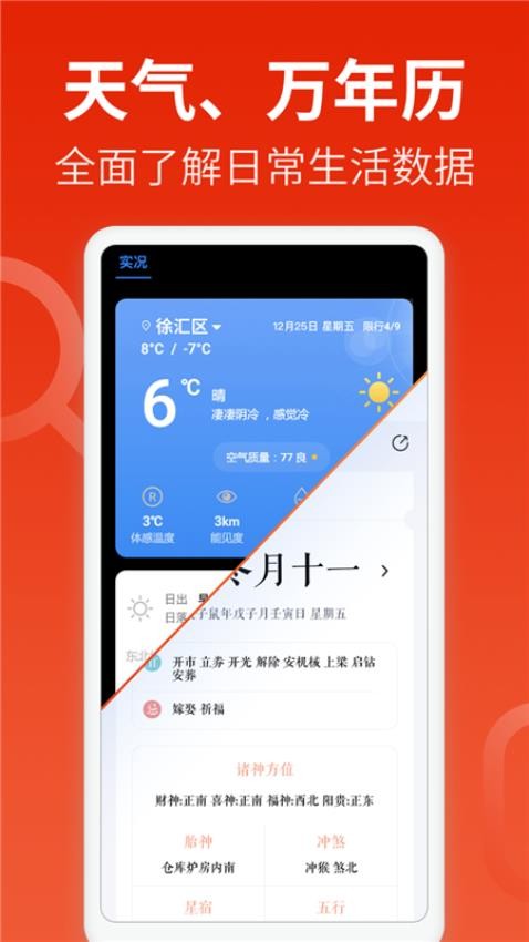 飞觅浏览器概念版2