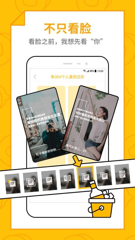 恋爱圈app