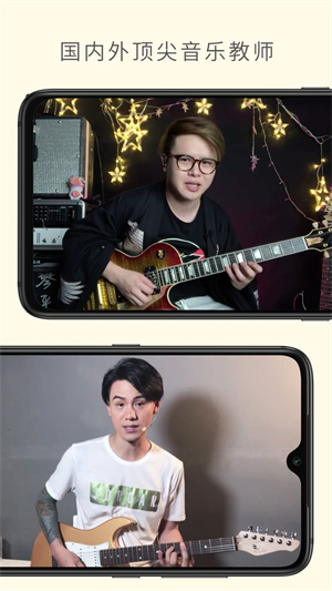 哎呀音乐app安卓3