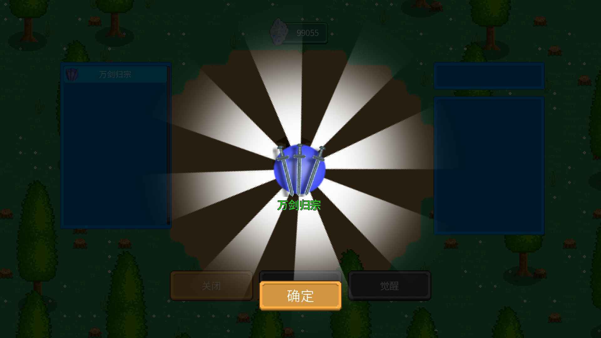 觉醒大陆2