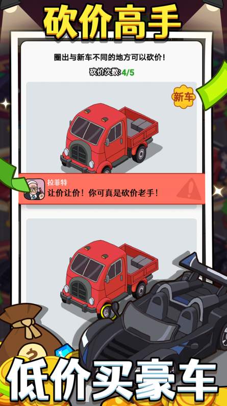 大锤的逆袭原版3