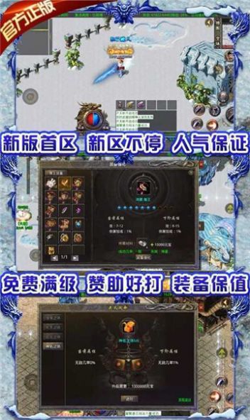 传奇战记三界无双2