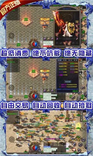 传奇战记三界无双3