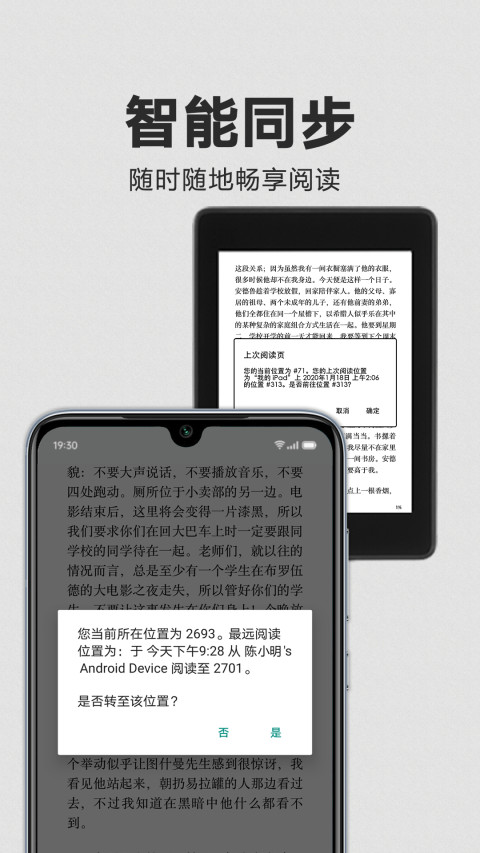 kindle阅读器2