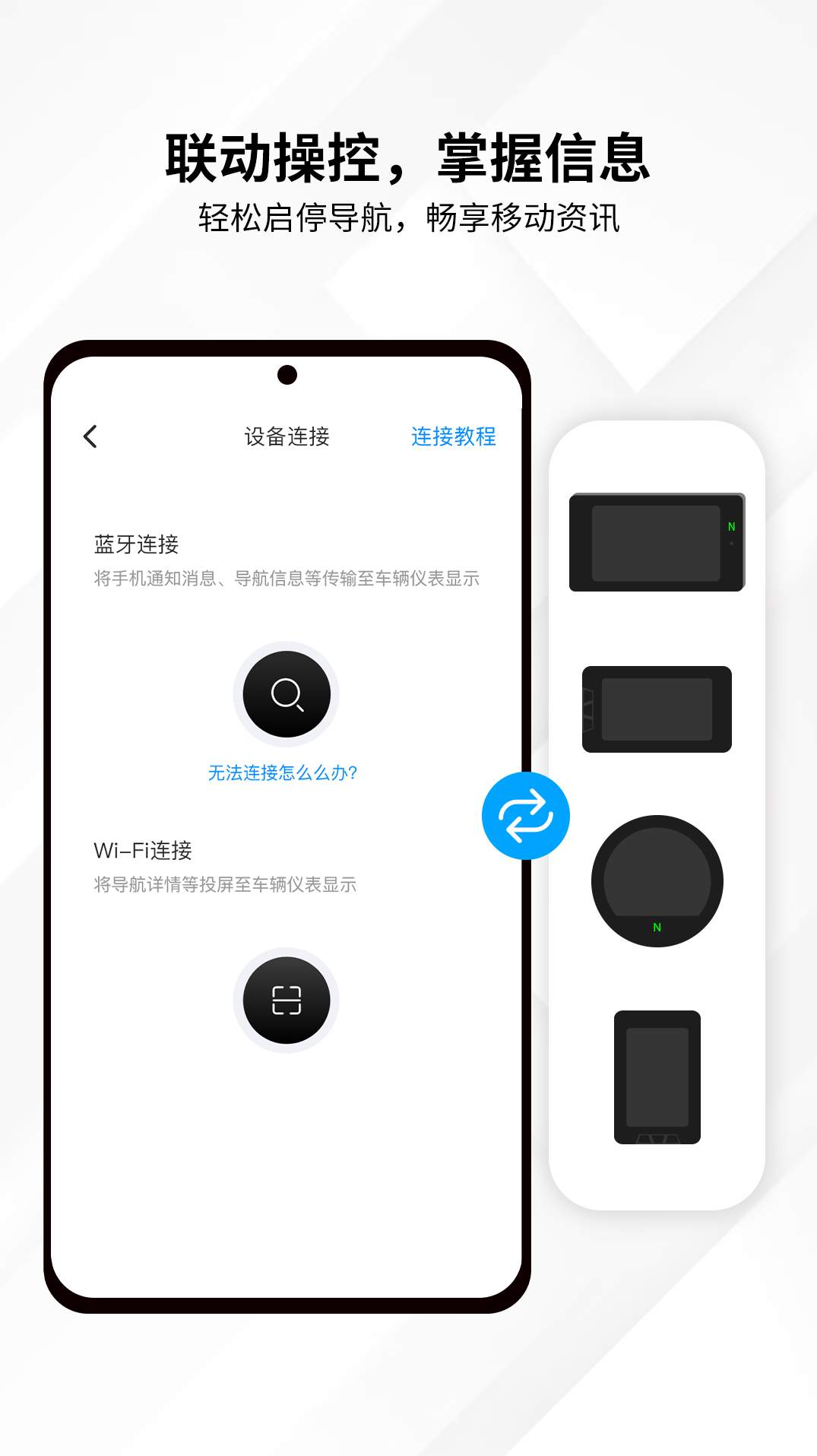 思骑出行APP3