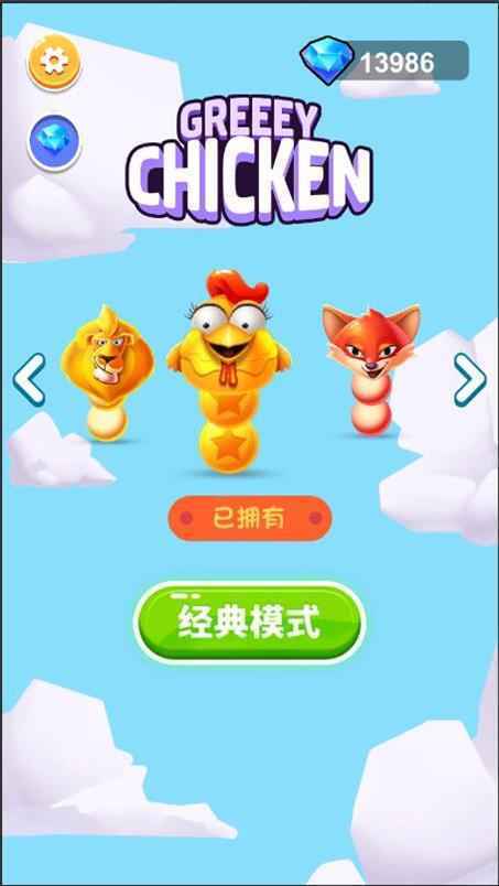 贪吃小鸡游戏2