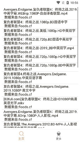 嗖嗖清理