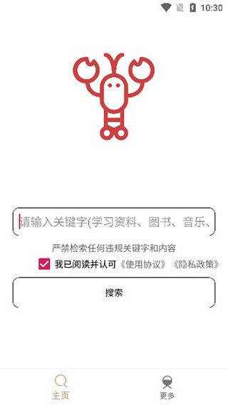 嗖嗖清理2
