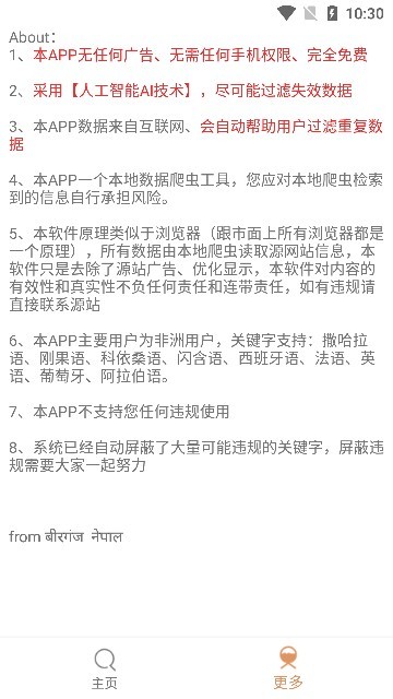 嗖嗖清理3