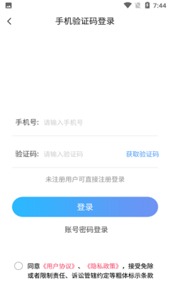 爆鸡盒子app2