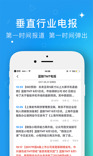 蓝鲸财经app新闻客户端