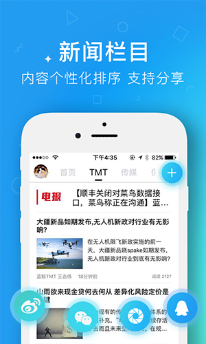 蓝鲸财经app新闻客户端3