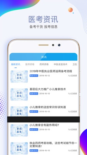 必胜教育2