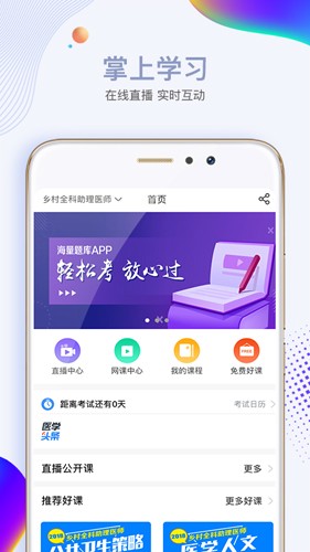 必胜教育3