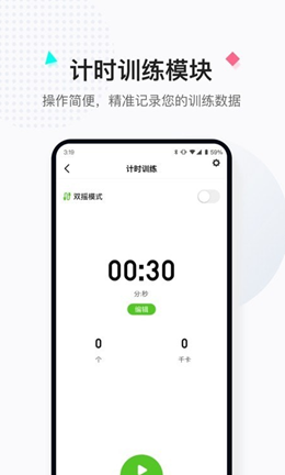 小绳同学手机版2