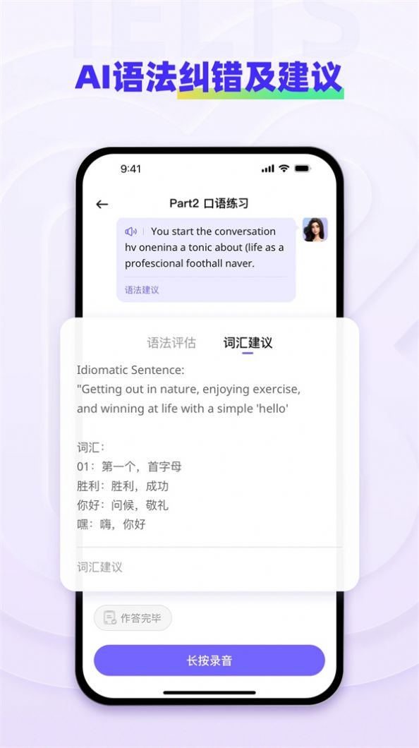 快练英语app安卓版