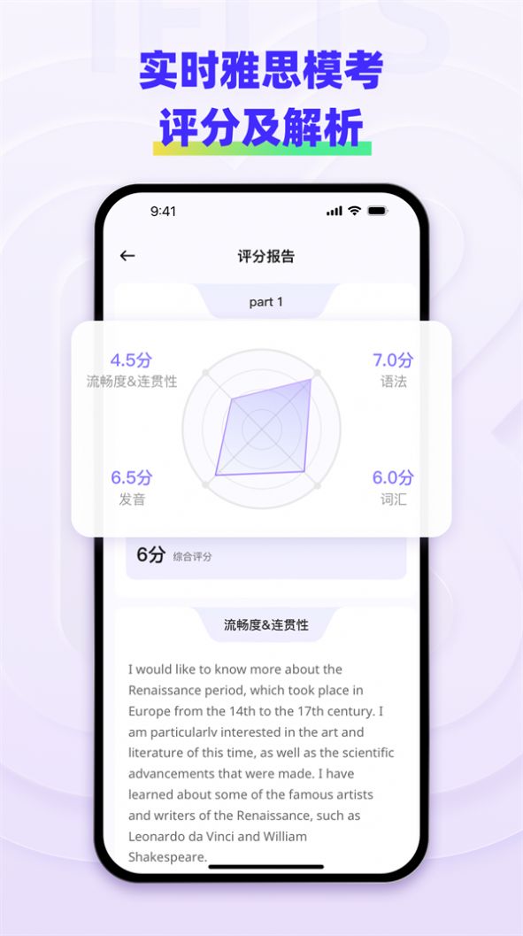 快练英语app安卓版3