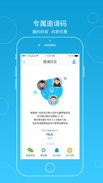 小鸣单车app2