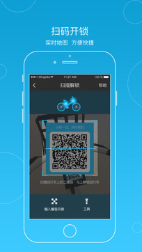 小鸣单车app3