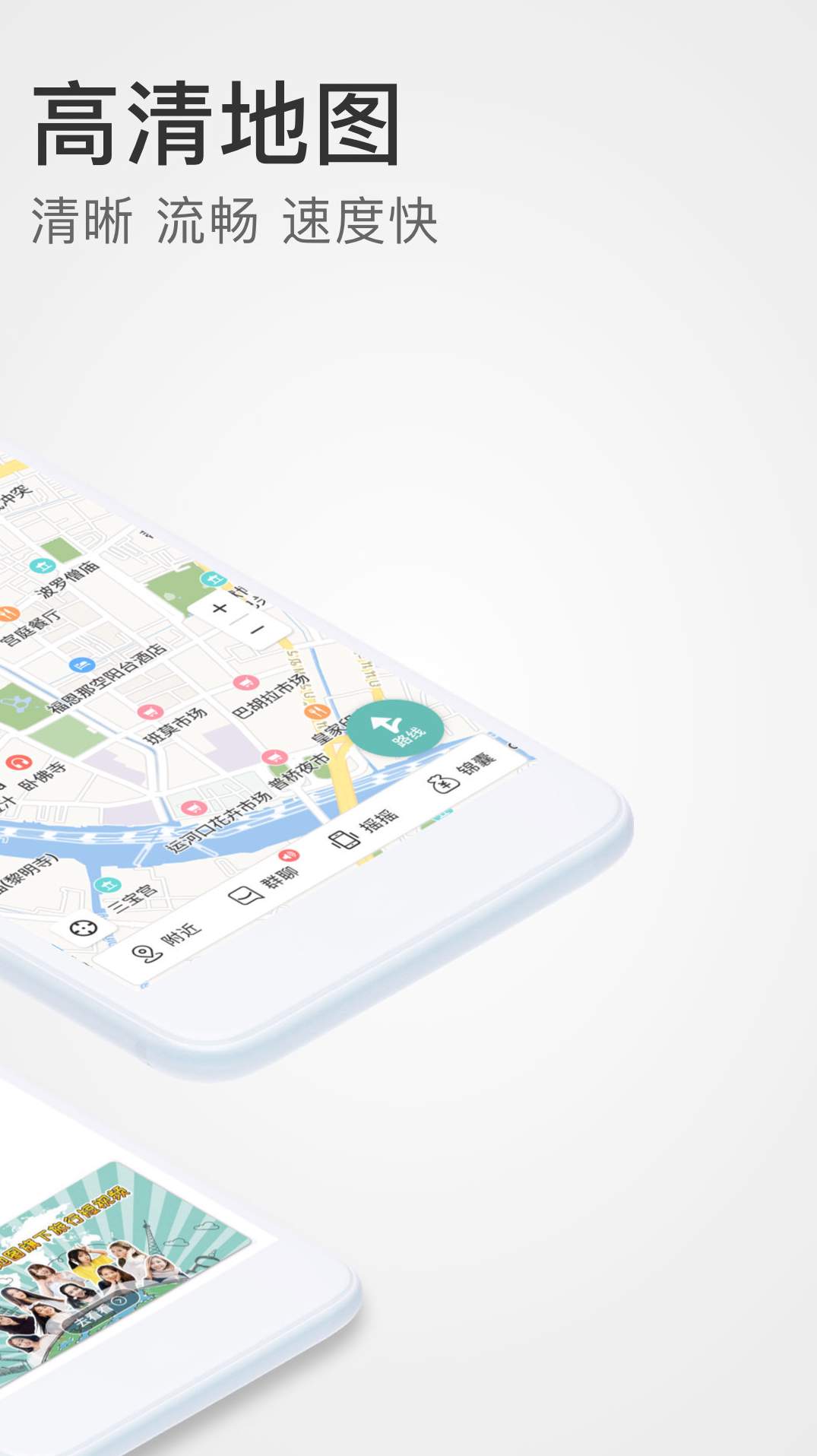 稀客地图app2