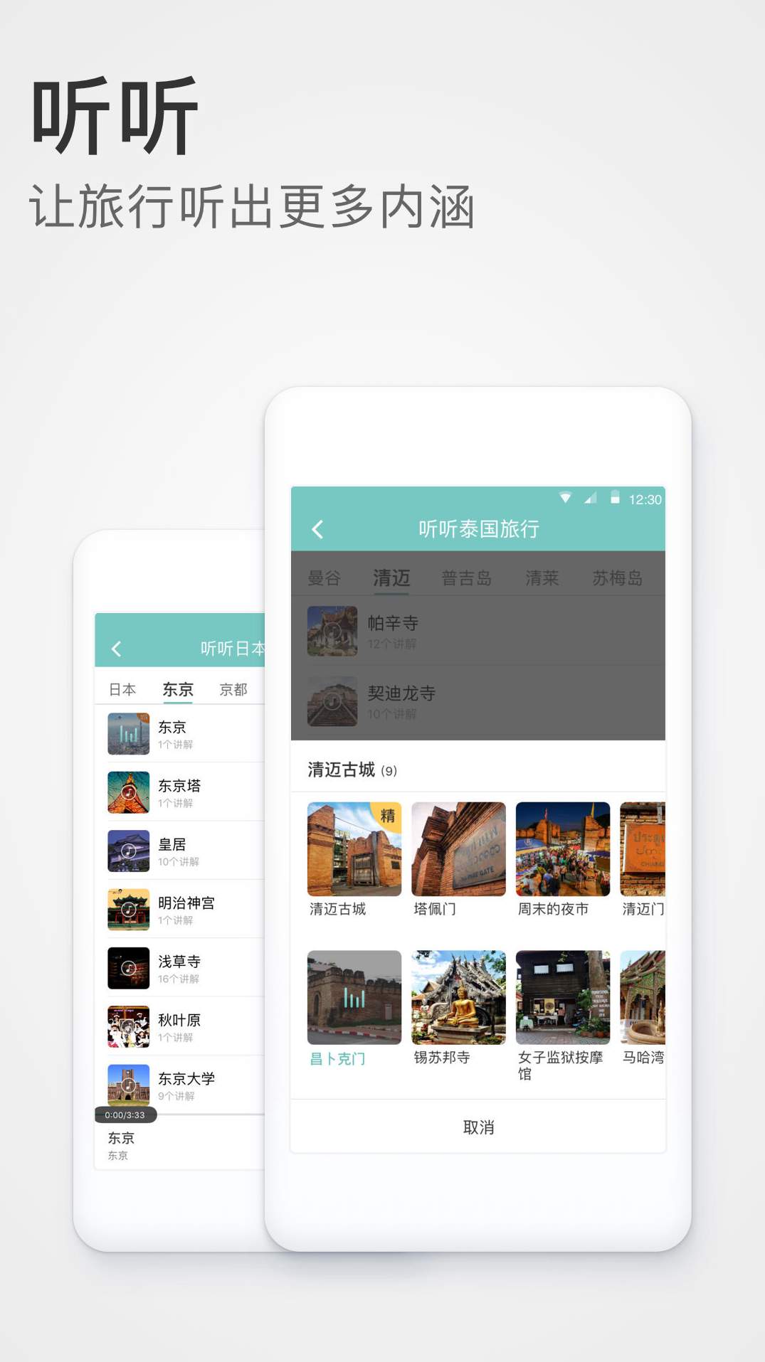 稀客地图app3