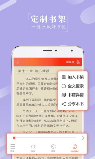 山狼搜书最新版3