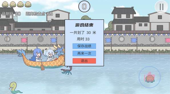 2233划龙舟