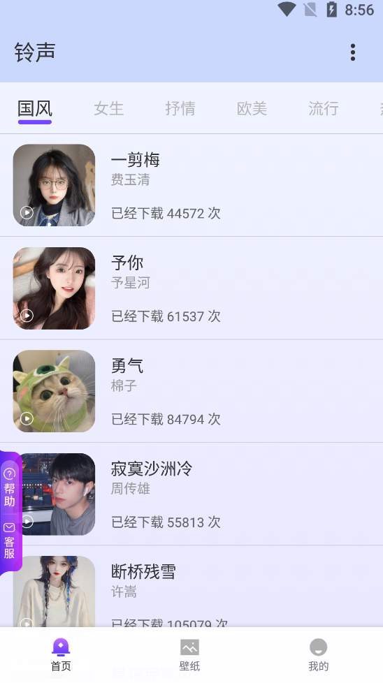 梦琪壁纸图片app官方2