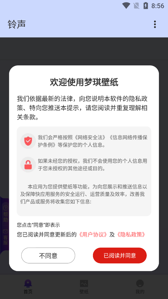 梦琪壁纸图片app官方