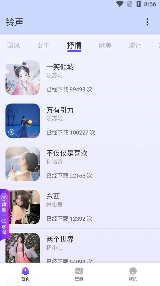 梦琪壁纸图片app官方3