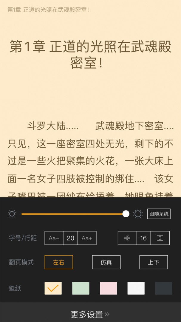 爱神阅读最新版