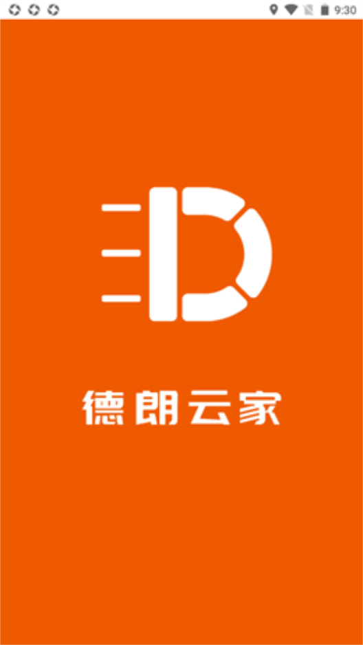德朗云家官方版