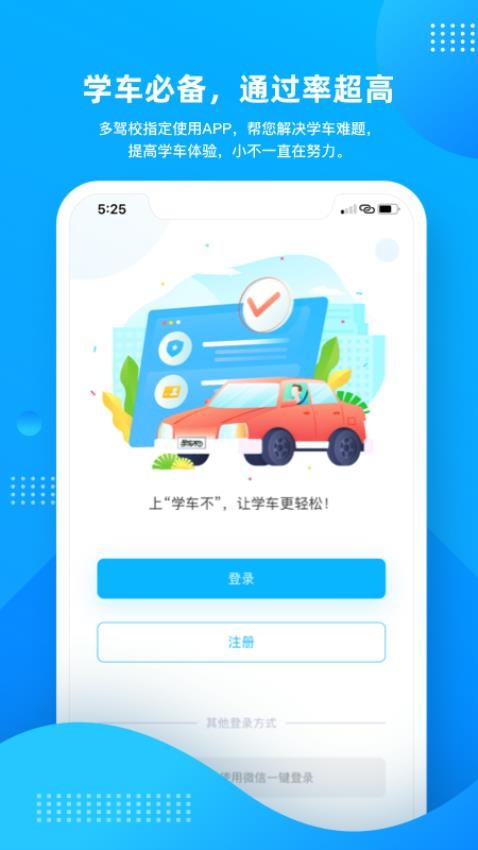 学车不3