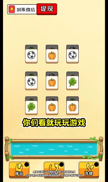 口袋猪场2