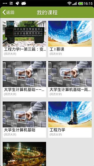 超星泛雅网络教学平台3