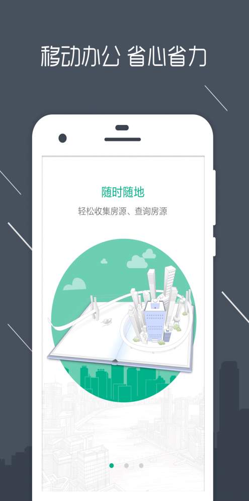 房信ERP